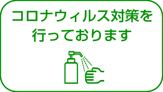 【楽天月末セール】【2人旅＆グループ旅行】健康朝食付スタンダード★Wi-Fi可